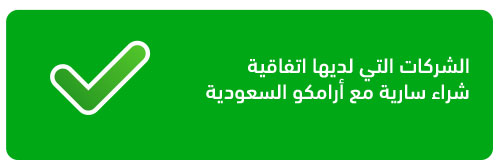 //kalaam-telecom.com/wp-content/uploads/2022/07/saudi-aramco-cybersecurity-compliance-certification-2ar.jpg
