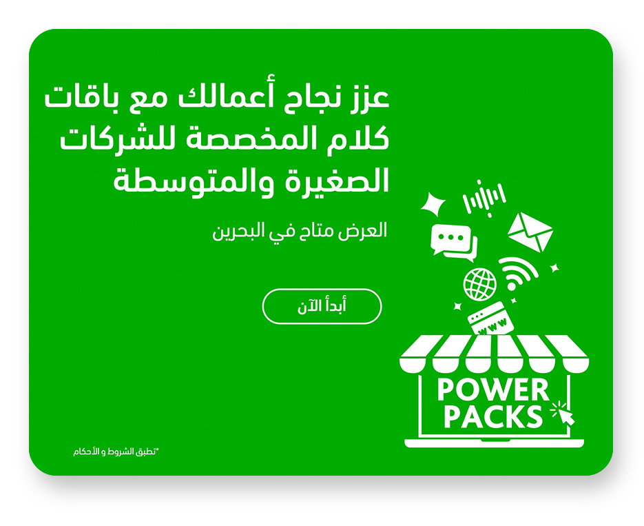 //kalaam-telecom.com/wp-content/uploads/2024/12/offer-btn-power-pack-ar.jpg