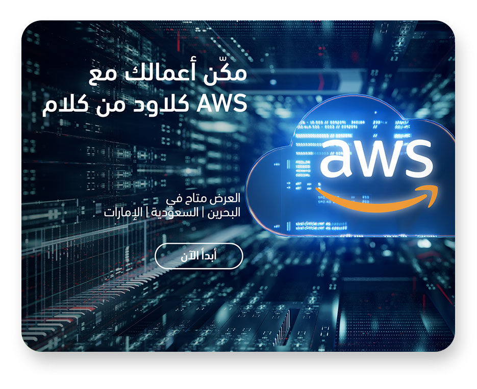 //kalaam-telecom.com/wp-content/uploads/2025/06/offer-btn-aws-ar.jpg