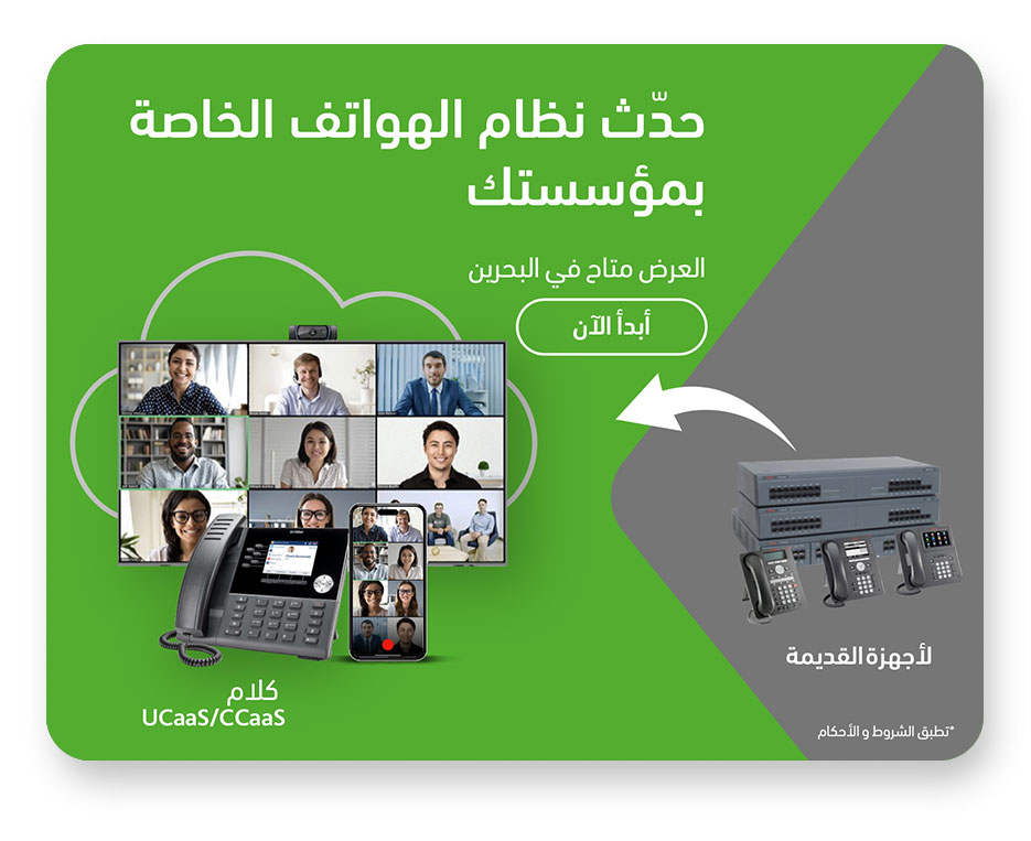 //kalaam-telecom.com/wp-content/uploads/2025/08/exclusive-offers-modernise-your-enterprise-telephony-ar1.jpg