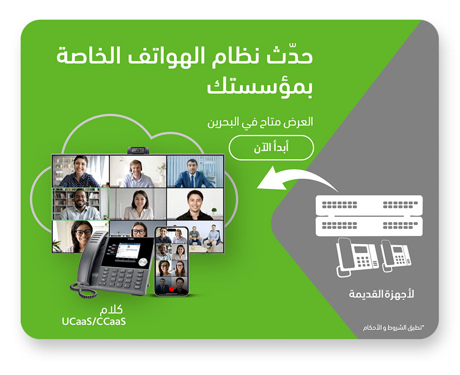 //kalaam-telecom.com/wp-content/uploads/2025/08/exclusive-offers-modernise-your-enterprise-telephony1a-ar.jpg